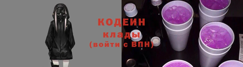 Codein Purple Drank  Сысерть 