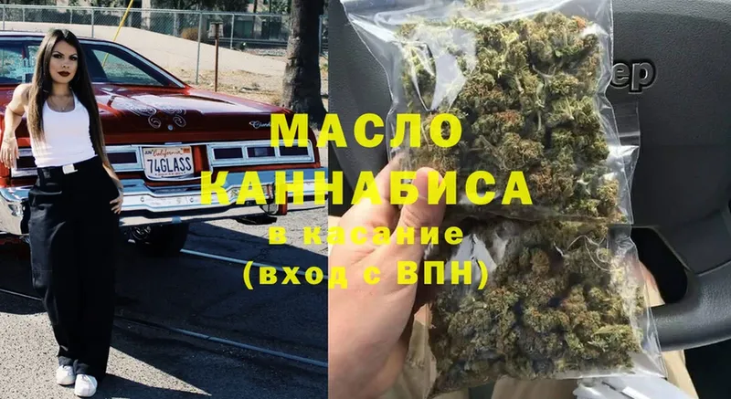 Дистиллят ТГК THC oil  площадка какой сайт  Сысерть 